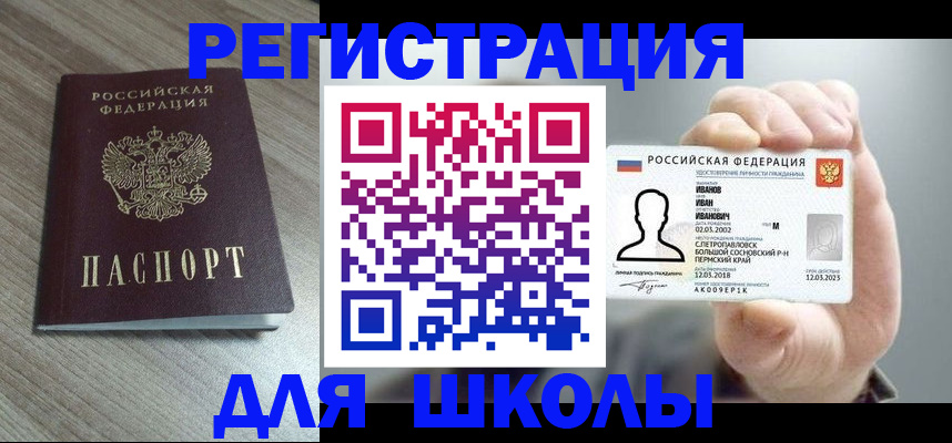 прописка поиск в Россоши